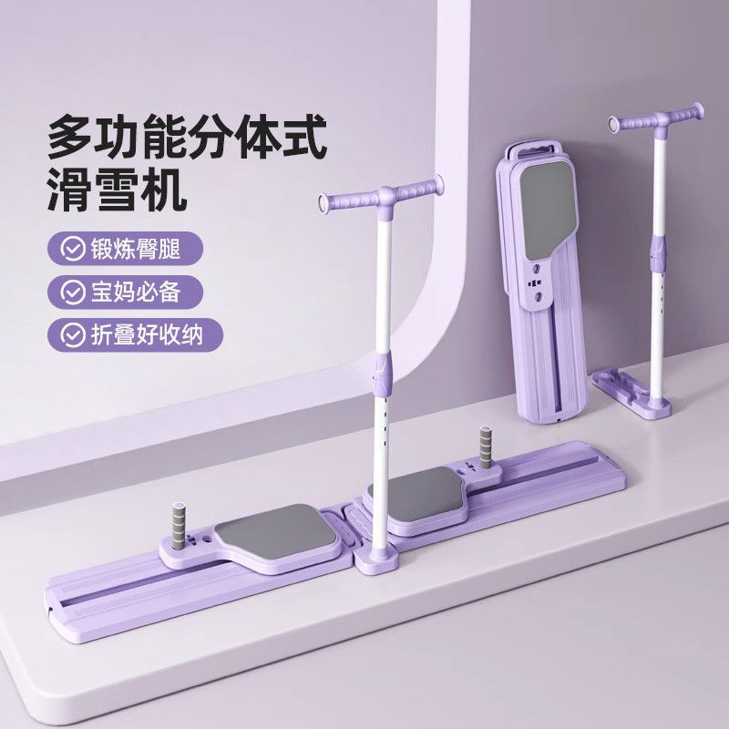 Home Gym Portable - 折りたたみ式スプリットスキーマシン、紫色、高さ調整可能、脚と臀部のトレーニング用、家庭用ジム、女性向け、持ち運び可能。